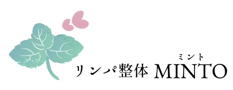 リンパ整体MINTO